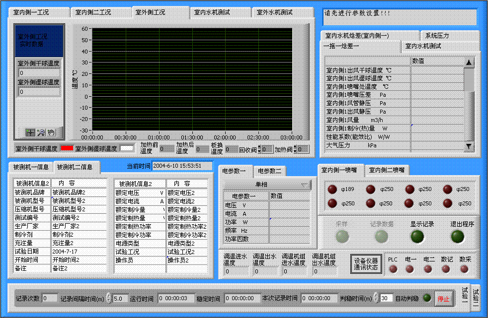 船用空調(diào)實(shí)訓(xùn)裝置